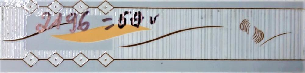 DH 2196